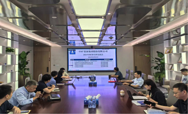 333体育资源集团召开合规工作培训交流会